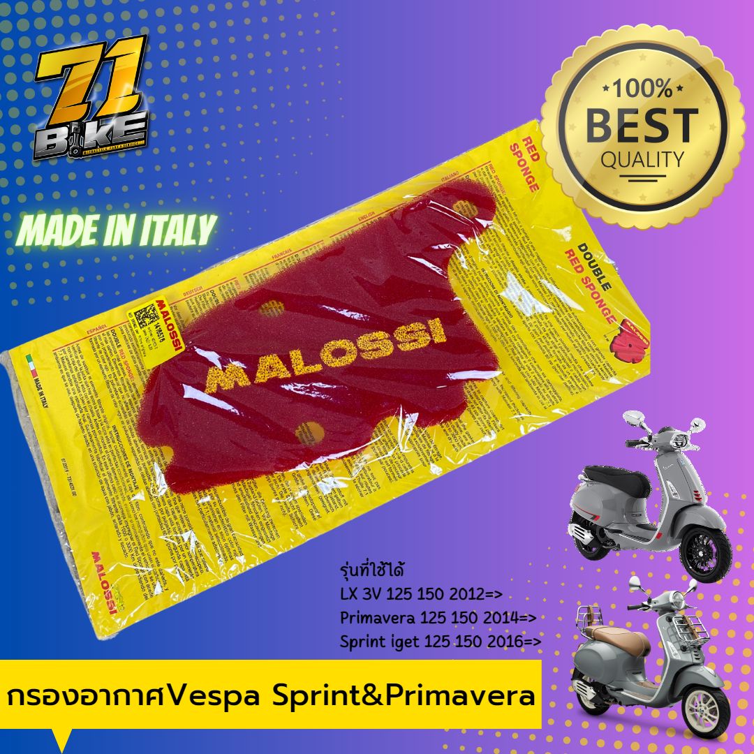 กรองอากาศ Vespa MALOSSI LX S Sprint Primavera 125 150