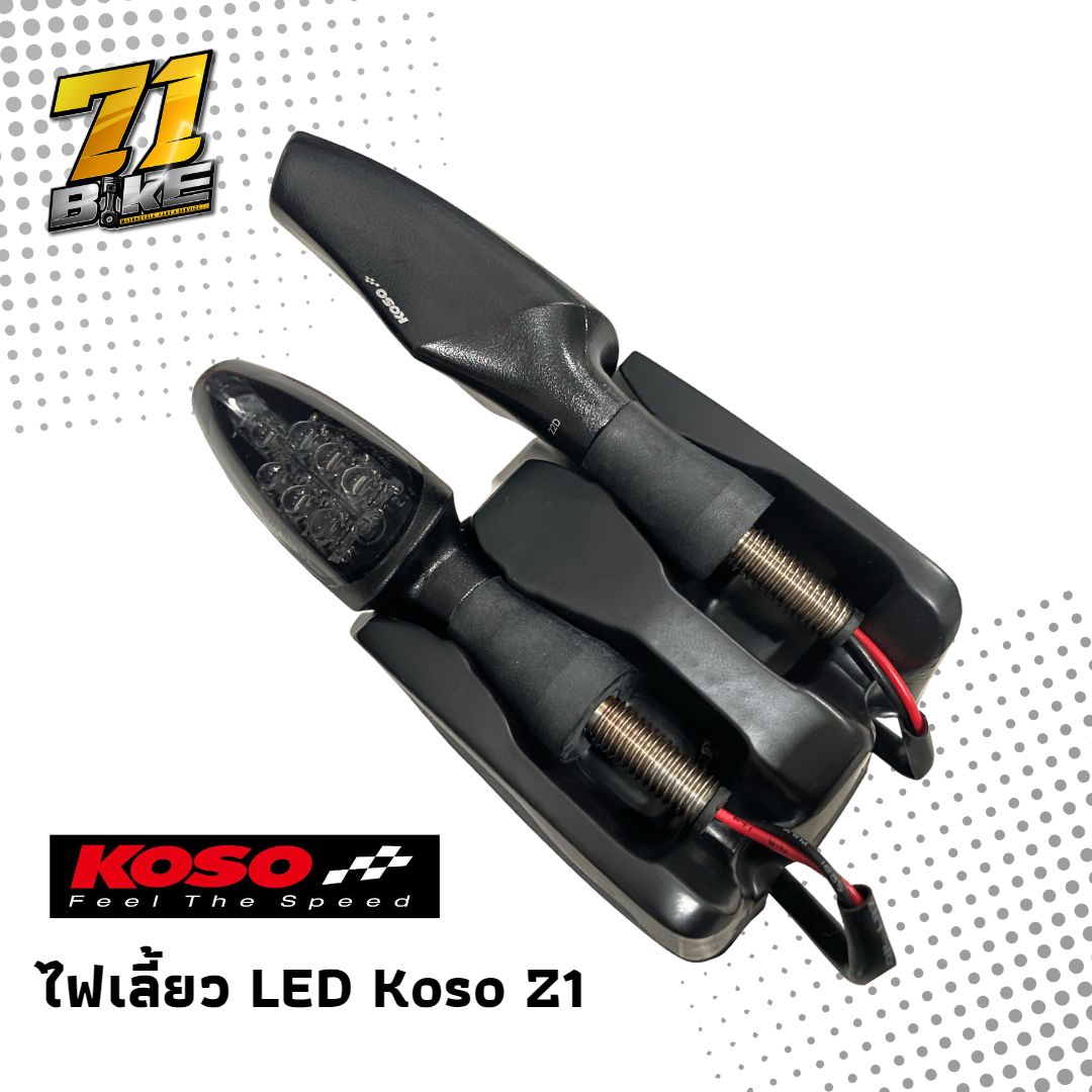 ไฟเลี้ยว LED KOSO Z1 