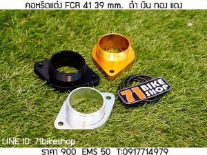 คอหรีดแต่ง FCR 41 39 mm. ดำ เงิน ทอง แดง