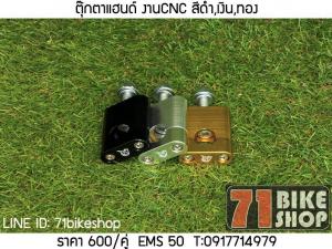 ตุ๊กตาแฮนด์ งานCNC สีดำ,เงิน,ทอง Type02