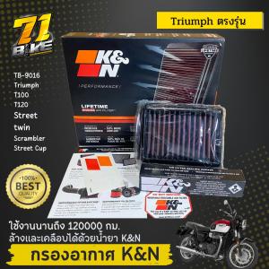 กรองอากาศ K&N Triumph T100 T120 Stret twinTB-9016