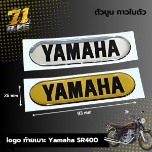 LOGO ท้ายเบาะ SR400 SR500